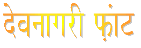 Download mangal hindi fonts devanagari
